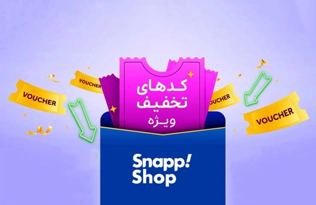بهترین کد تخفیف اسنپ شاپ